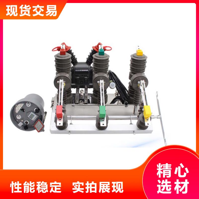 真空断路器_【穿墙套管】厂家货源稳定樊高跌落式熔断器公司