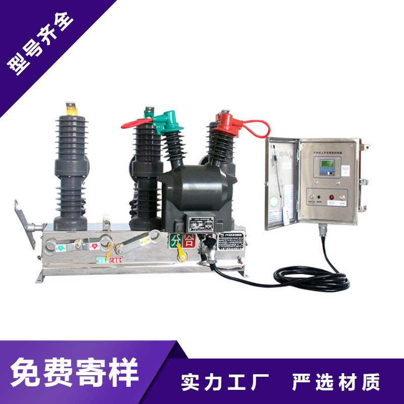真空断路器_【穿墙套管】厂家货源稳定樊高跌落式熔断器公司