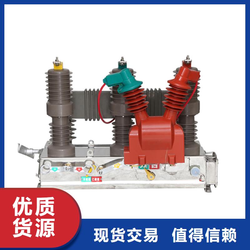 樊高跌落式熔断器公司真空断路器_【固定金具】按需定做cg39.com