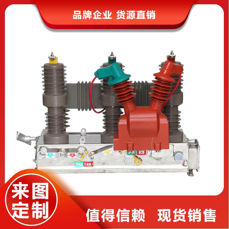 跌落式熔断器公司视频-涡阳|谯城|宣城|马鞍山|芜湖|合肥|阜阳|黄山樊高跌落式熔断器公司_ 樊高电气销售部(亳州市分公司)