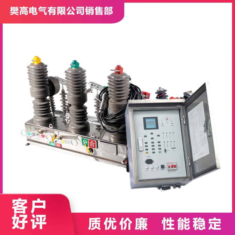 跌落式熔断器公司视频-跌落式熔断器公司_贵州省黔南市市场覆盖都匀|贵定|安顺|遵义|黔东南|贵阳|黔西南|六盘水等