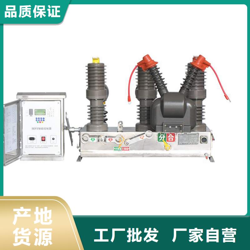 真空断路器固定金具品质做服务-樊高电气销售部(广元市分公司)