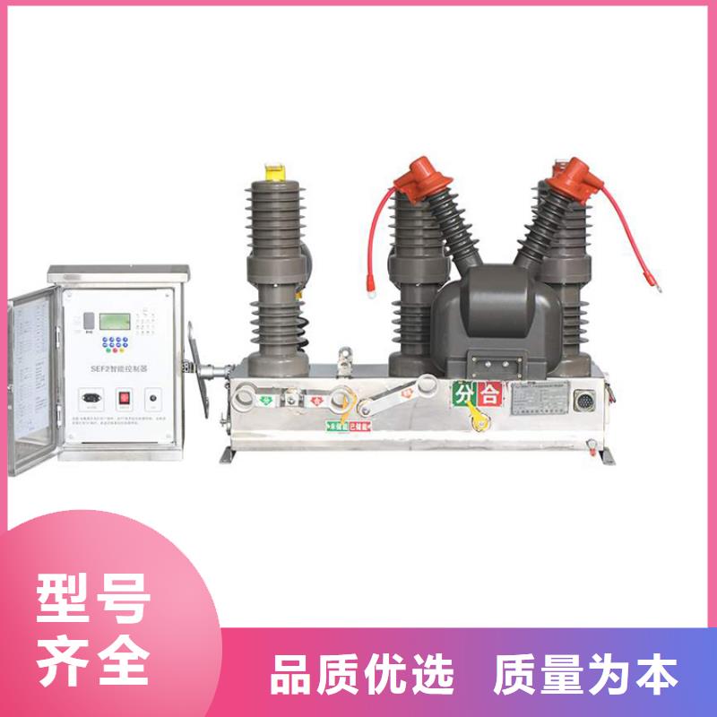 跌落式熔断器公司视频-跌落式熔断器公司-山东省日照市五莲|岚山|泰安|淄博|东营|枣庄|莱芜|济南|青岛【此地】生产厂家