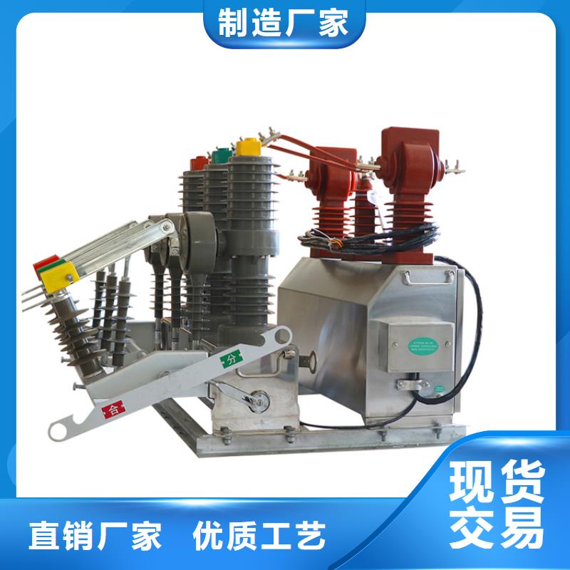 真空断路器高低压电器团队实体诚信厂家
