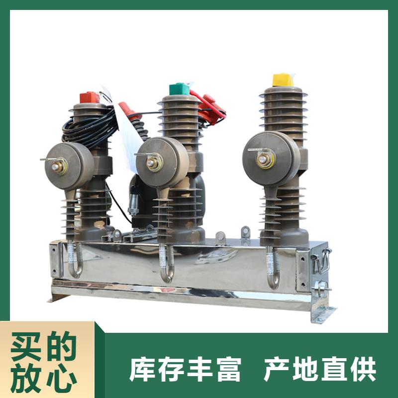 跌落式熔断器公司视频-跌落式熔断器公司|河北省|唐山|石家庄|邢台|张家口|衡水|秦皇岛