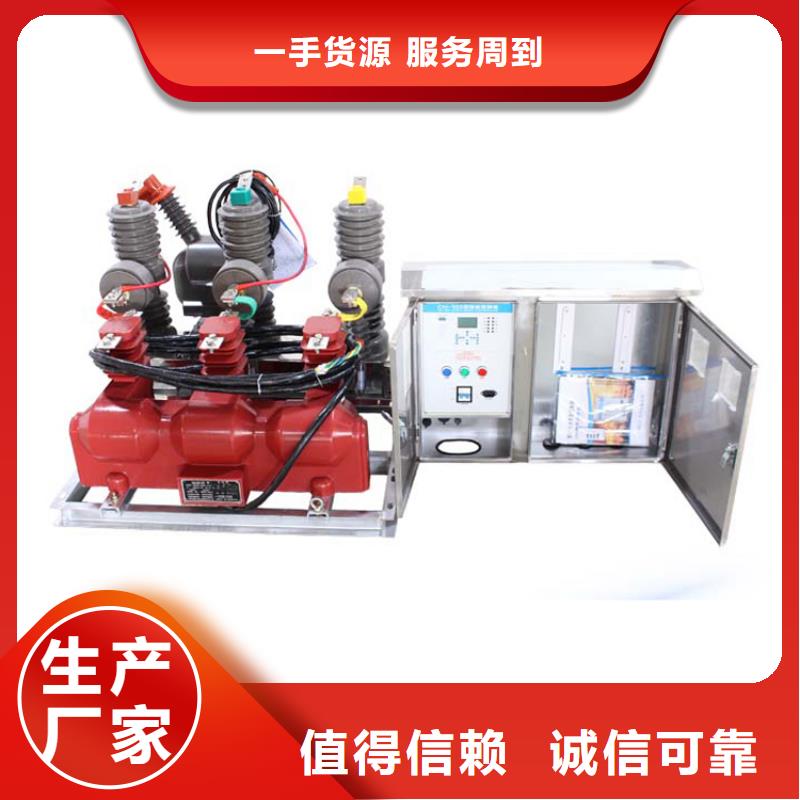 跌落式熔断器公司樊高真空断路器固定金具厂家品控严格