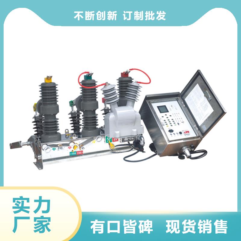 真空断路器穿墙套管诚信厂家-樊高电气销售部(四平市分公司)|覆盖地域公主岭|梨树|延边|通化|长春|辽源|吉林