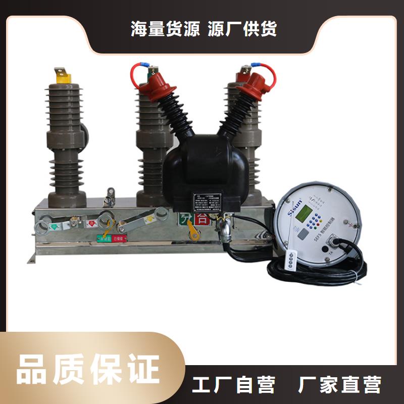 跌落式熔断器公司视频-景洪|勐海|迪庆|丽江|昆明|玉溪|文山|昭通樊高跌落式熔断器公司_ 樊高电气销售部(西双版纳市分公司)