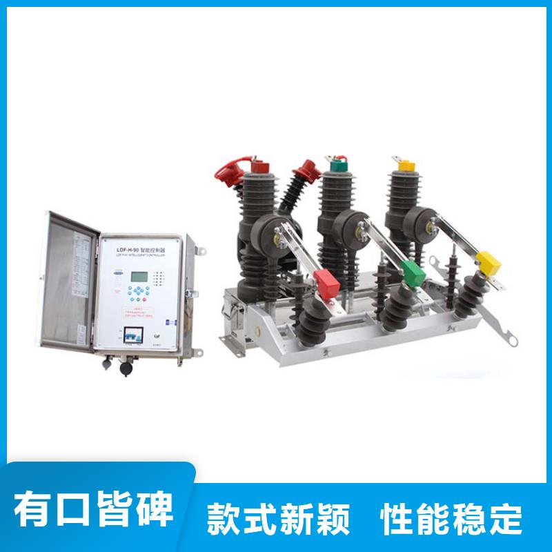 真空断路器固定金具品质做服务-樊高电气销售部(广元市分公司)