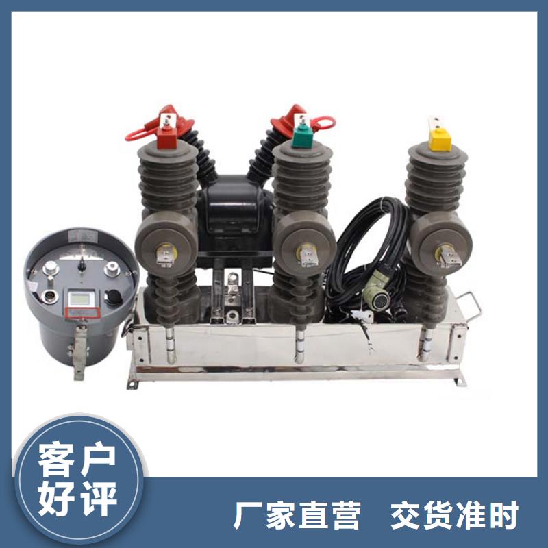 跌落式熔断器公司视频-跌落式熔断器公司|济宁市|任城|曲阜|聊城|枣庄|临沂|烟台|威海|潍坊