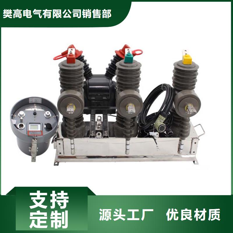 跌落式熔断器公司视频-跌落式熔断器公司|桂林市|七星|荔浦|南宁|崇左|梧州|河池|百色|防城港|贺州