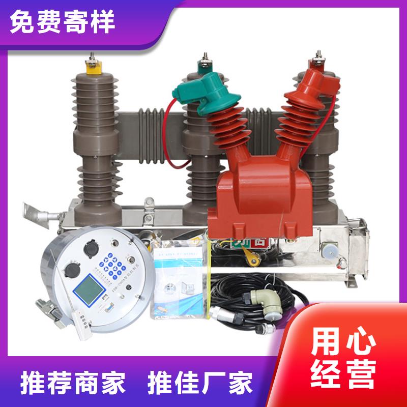 樊高跌落式熔断器公司真空断路器_【固定金具】按需定做cg39.com