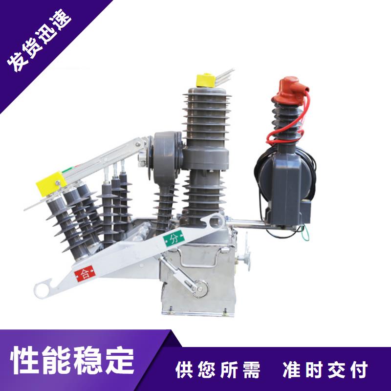 跌落式熔断器公司视频-跌落式熔断器公司|济宁市|任城|曲阜|聊城|枣庄|临沂|烟台|威海|潍坊