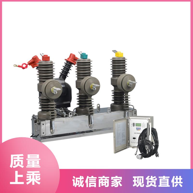 跌落式熔断器公司视频-金乡|梁山|聊城|菏泽|枣庄|德州|青岛跌落式熔断器公司层层质检-樊高电气销售部(济宁市分公司)