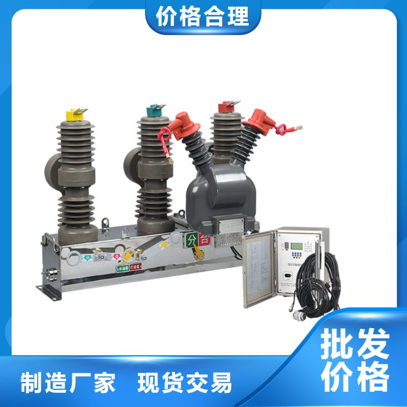 跌落式熔断器公司视频-跌落式熔断器公司-河南省驻马店市【周边】品牌-新蔡|遂平|安阳|商丘|鹤壁|郑州|平顶山|漯河|信阳