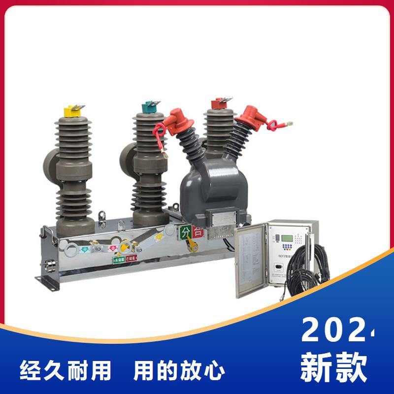 跌落式熔断器公司-视频-梨树|双辽|辽源|长春|通化|吉林|延边樊高跌落式熔断器公司_ 樊高电气销售部(四平市分公司)