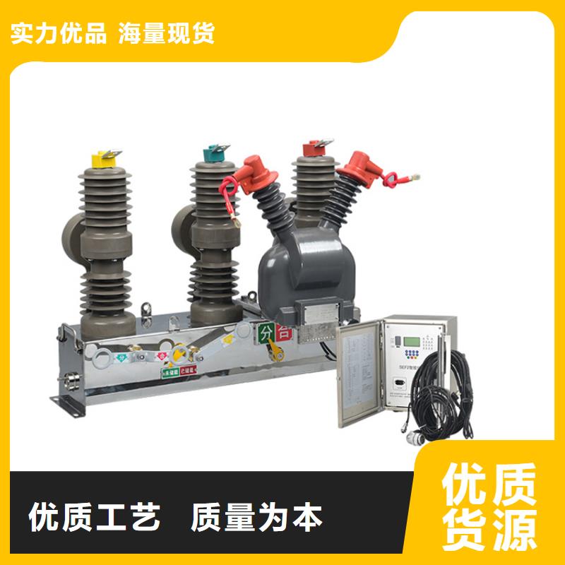 真空断路器工厂认证-市场覆盖|元宝|凤城|阜新|沈阳|辽阳|大连|本溪-三玖采购网