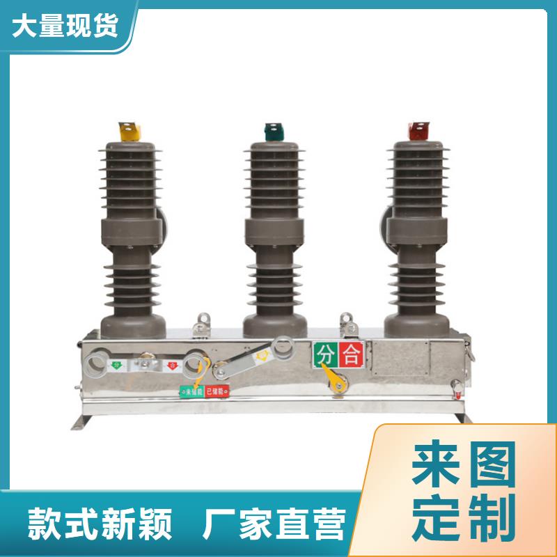 真空断路器助您降低采购成本