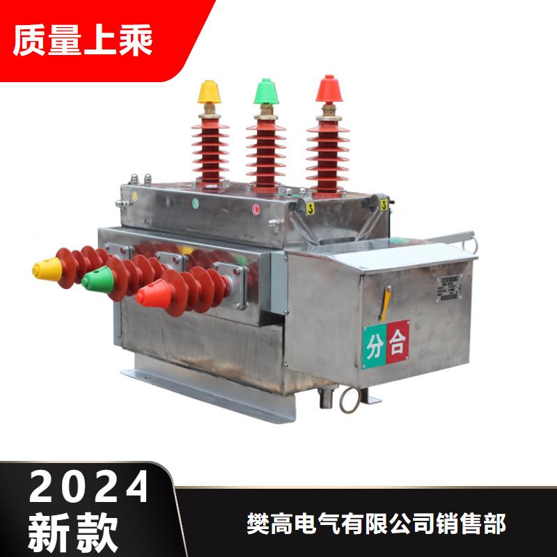 真空断路器氧化锌避雷器一手货源 樊高电气销售部(内江市分公司)