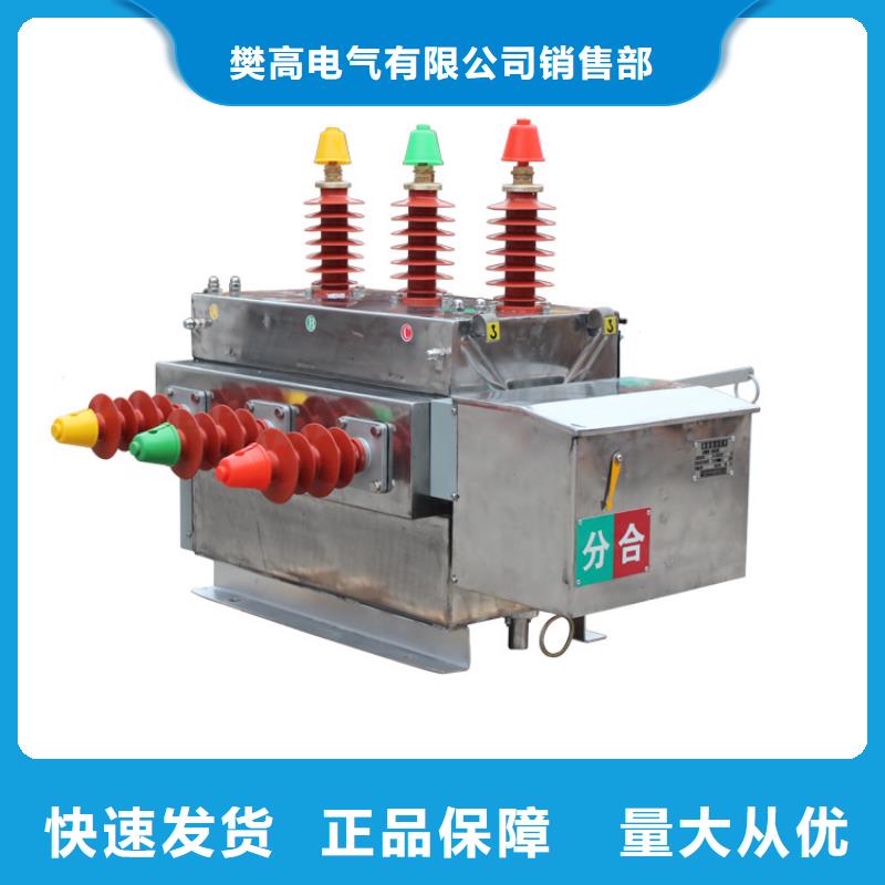 真空断路器固定金具精工细致打造-樊高电气销售部(驻马店市分公司)-三玖采购网