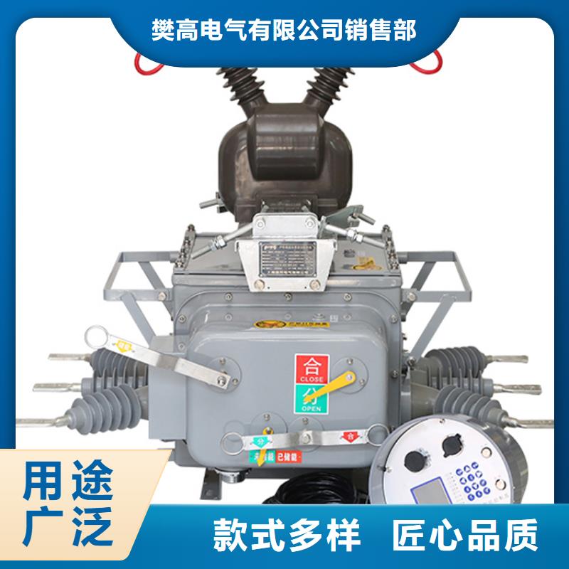 真空断路器信誉至上|跌落式熔断器公司-樊高电气销售部(平凉市分公司)