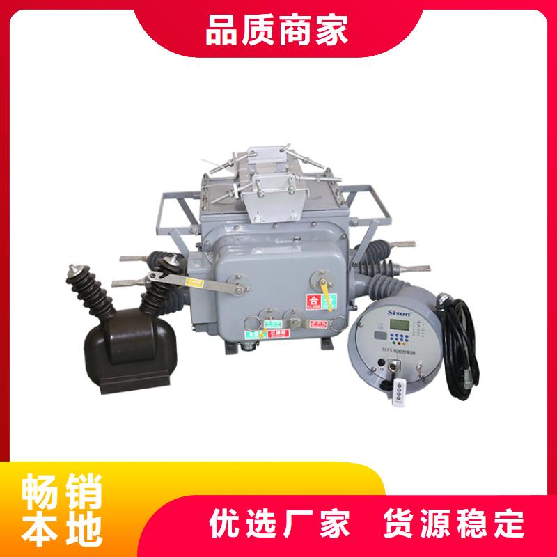 跌落式熔断器公司-视频-宁德市跌落式熔断器公司|周宁|古田|福州|南平|三明|泉州|龙岩