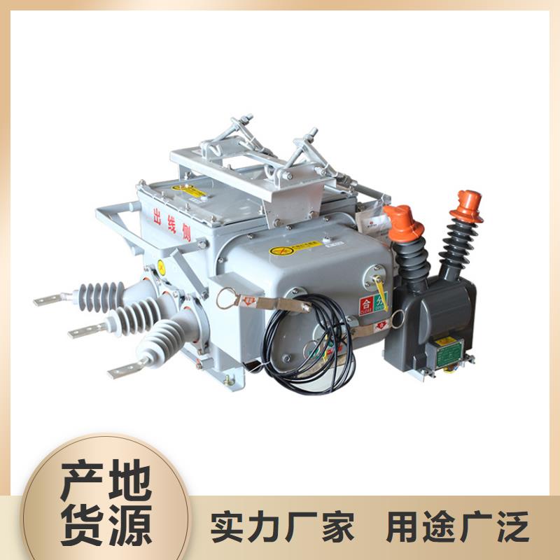 【 真空断路器_固定金具拒绝中间商】-服务范围包括昔阳|祁县|临汾|忻州|朔州|运城|太原|晋城|长治等