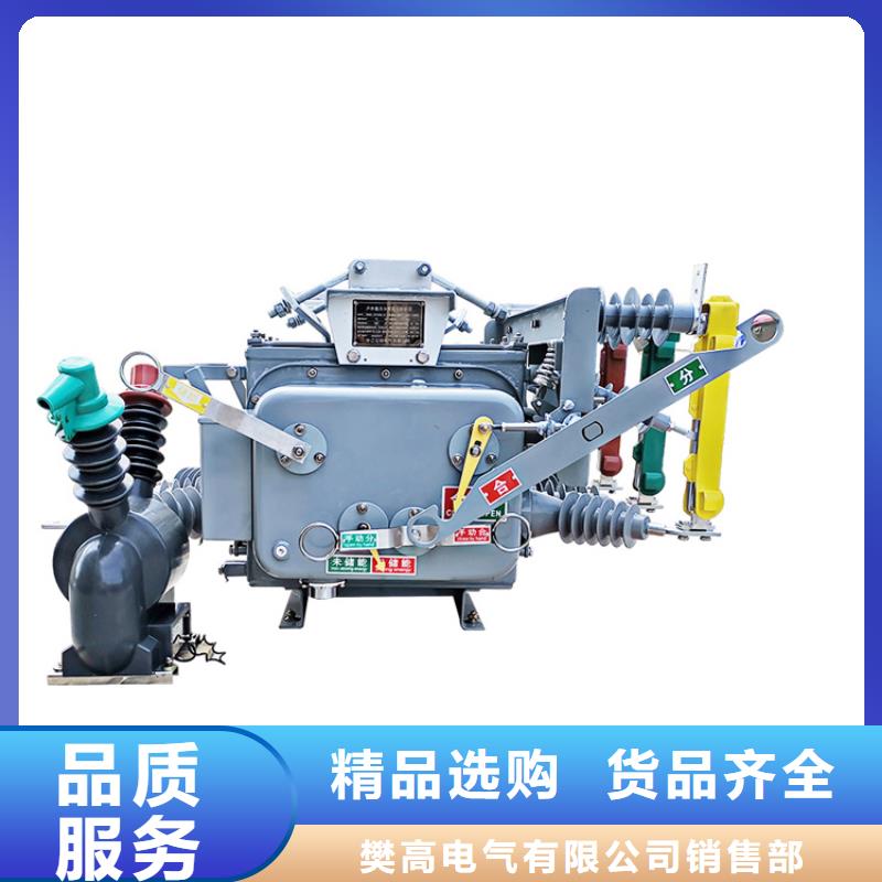 跌落式熔断器公司视频-景洪|勐海|迪庆|丽江|昆明|玉溪|文山|昭通樊高跌落式熔断器公司_ 樊高电气销售部(西双版纳市分公司)