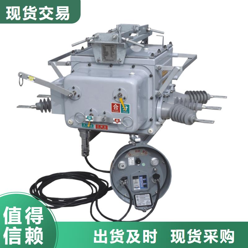 真空断路器【固定金具】全新升级品质保障-樊高电气销售部(海口市分公司)