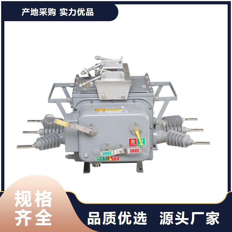 【真空断路器】【跌落式熔断器】厂家直营