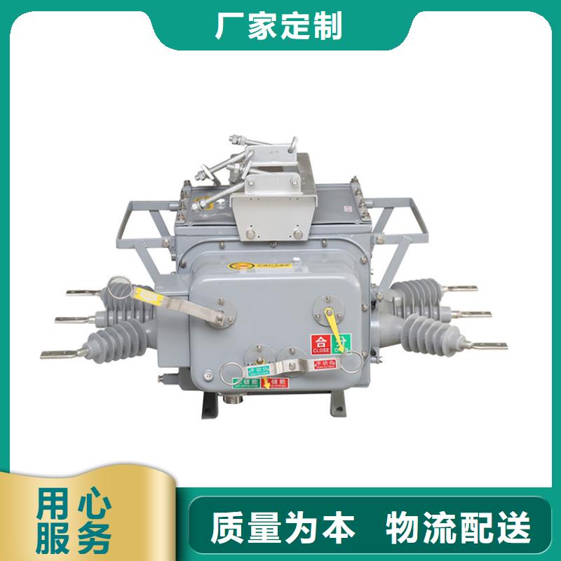 真空断路器 【高低压电器】库存丰富严选材质