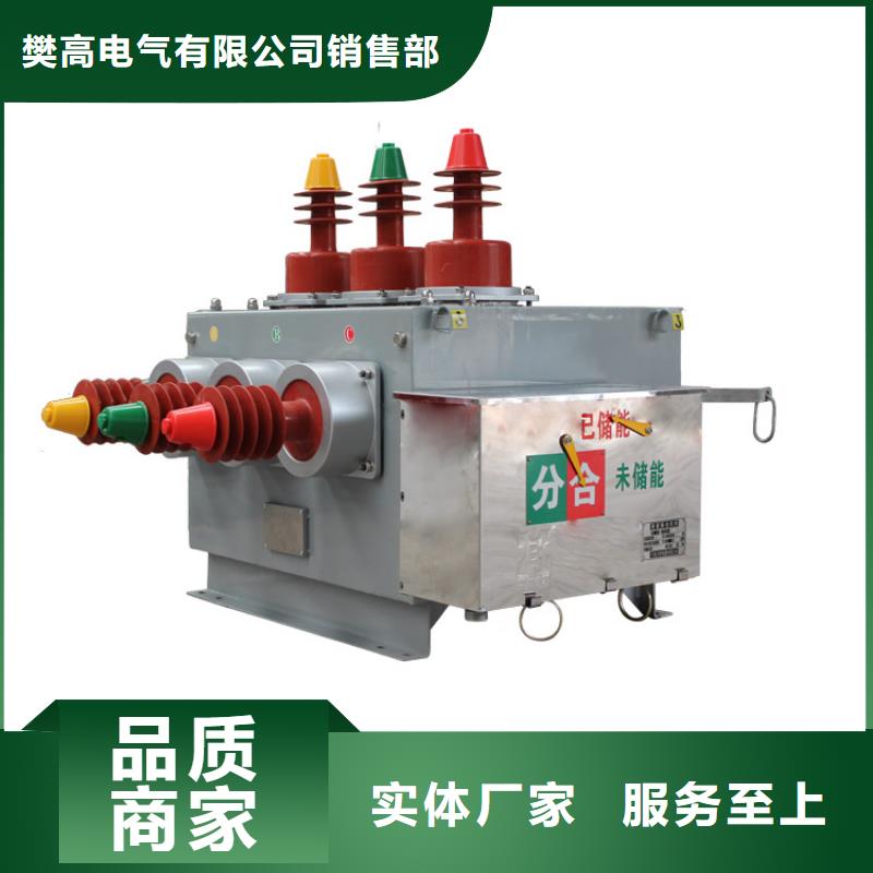 跌落式熔断器公司-视频-梨树|双辽|辽源|长春|通化|吉林|延边樊高跌落式熔断器公司_ 樊高电气销售部(四平市分公司)