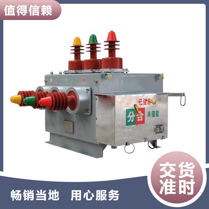 跌落式熔断器公司视频-跌落式熔断器公司|丹东市|凤城|振兴|抚顺|葫芦岛|阜新|沈阳|大连