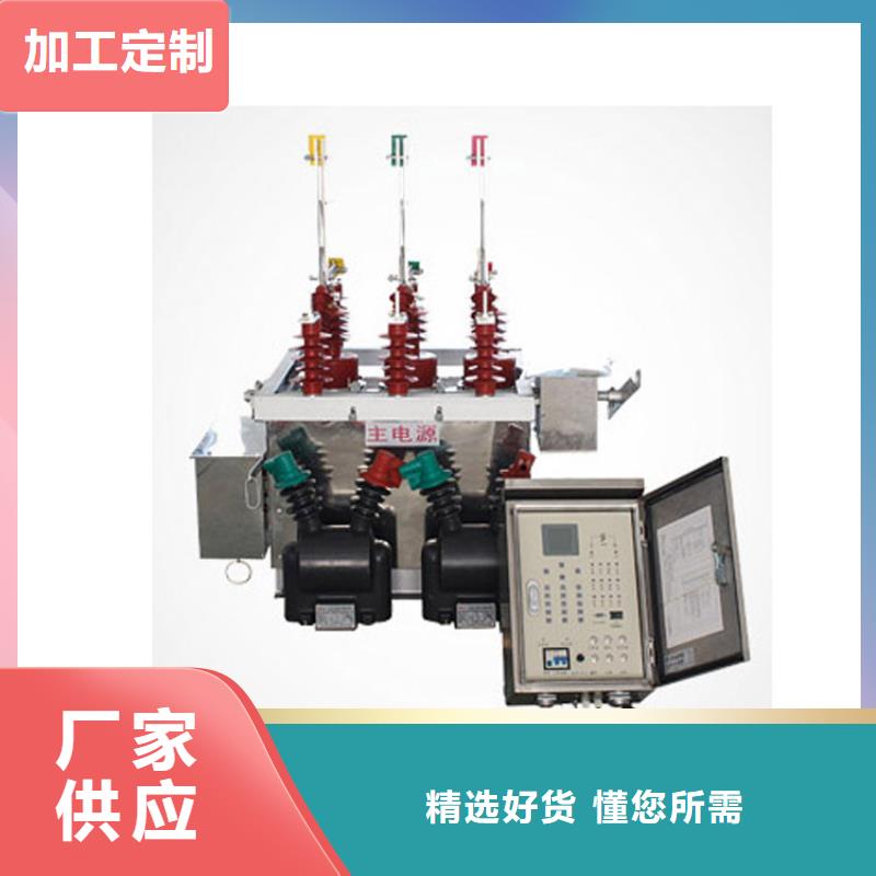 跌落式熔断器公司视频-跌落式熔断器公司-广东省惠州市【该地】服务商-惠城|龙门|珠海|肇庆|中山|佛山|汕尾