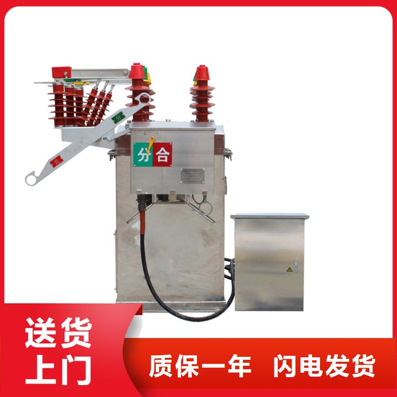 樊高跌落式熔断器公司真空断路器_【固定金具】按需定做cg39.com