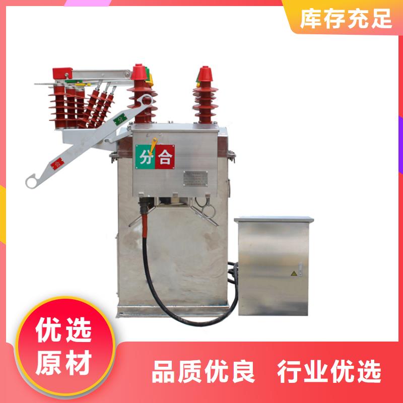跌落式熔断器公司视频-涡阳|谯城|宣城|马鞍山|芜湖|合肥|阜阳|黄山樊高跌落式熔断器公司_ 樊高电气销售部(亳州市分公司)