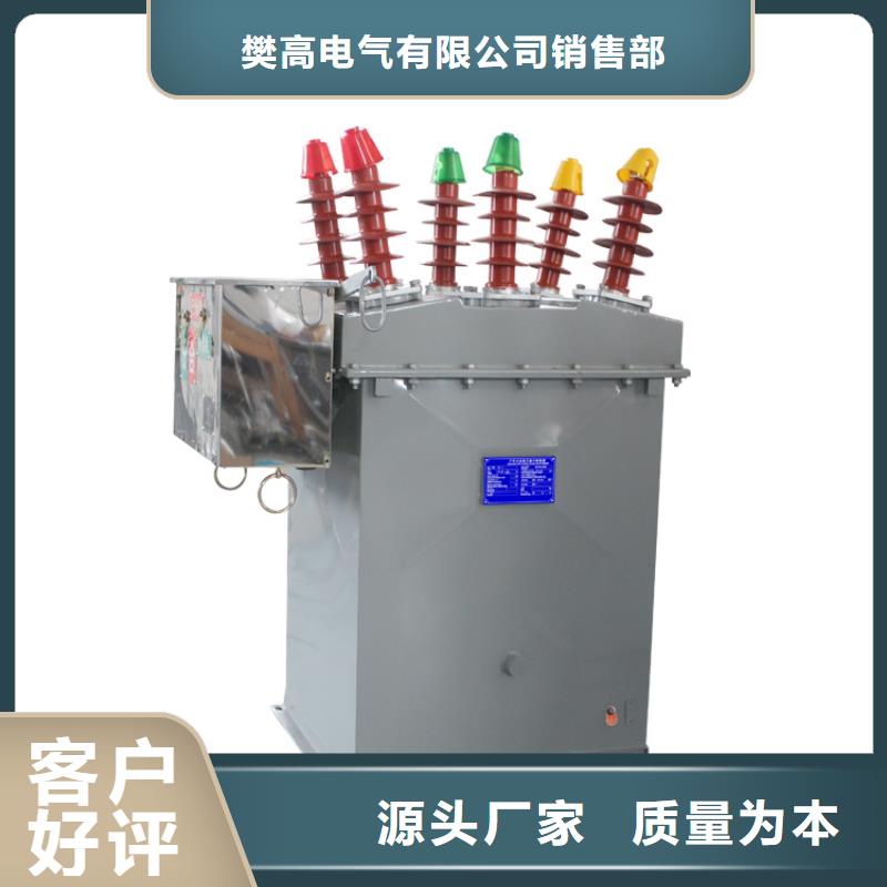 樊高跌落式熔断器公司【真空断路器】 高压开关柜免费回电