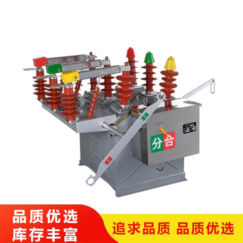 真空断路器氧化锌避雷器一手货源 樊高电气销售部(内江市分公司)
