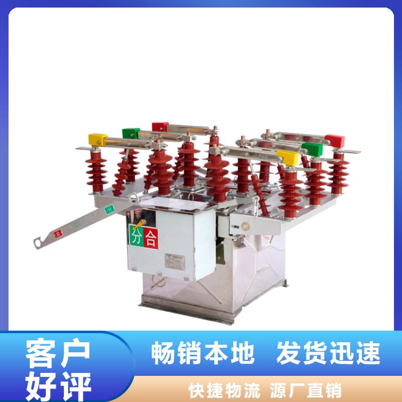 跌落式熔断器公司视频-景洪|勐海|迪庆|丽江|昆明|玉溪|文山|昭通樊高跌落式熔断器公司_ 樊高电气销售部(西双版纳市分公司)