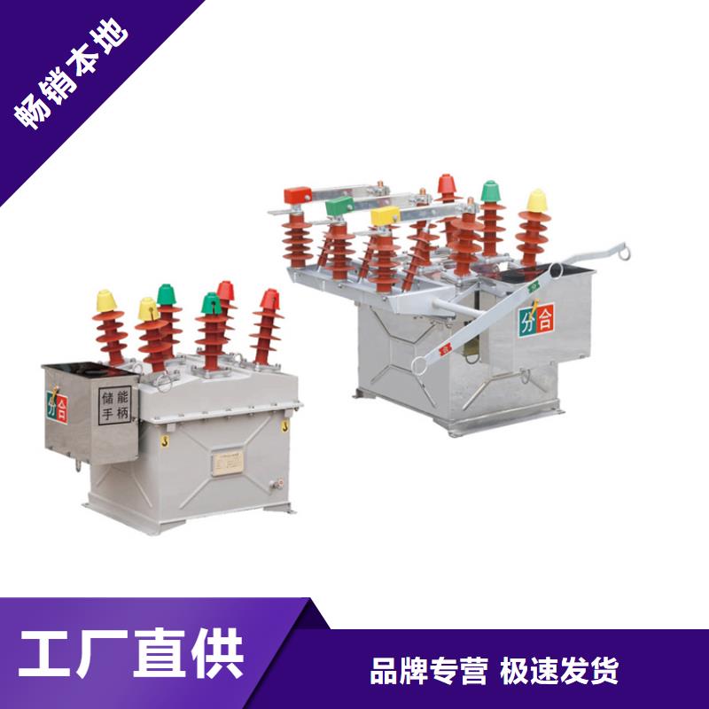 跌落式熔断器公司视频-跌落式熔断器公司-樊高电气销售部(延边市分公司)服务区域延吉|汪清|吉林|辽源|四平|长春