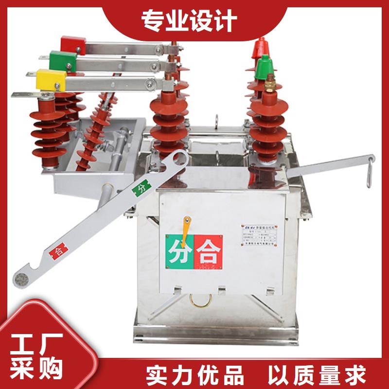 樊高【 真空断路器 氧化锌避雷器技术先进】-业务覆盖区域|桑植|慈利|湘潭|益阳|怀化|常德|湘西|永州|衡阳-三玖采购网