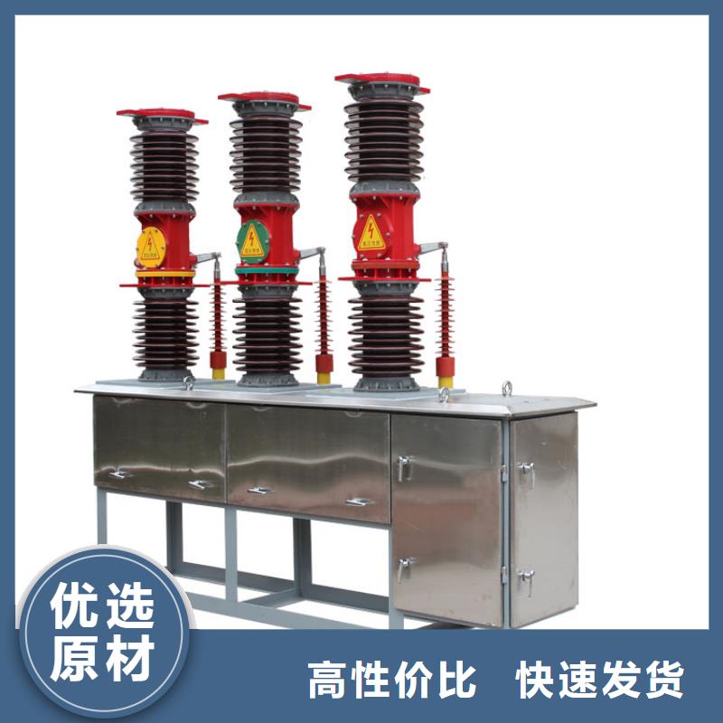 跌落式熔断器公司樊高【 真空断路器-跌落式熔断器源头厂商】