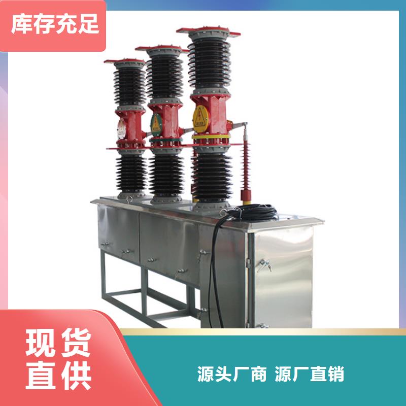 真空断路器助您降低采购成本