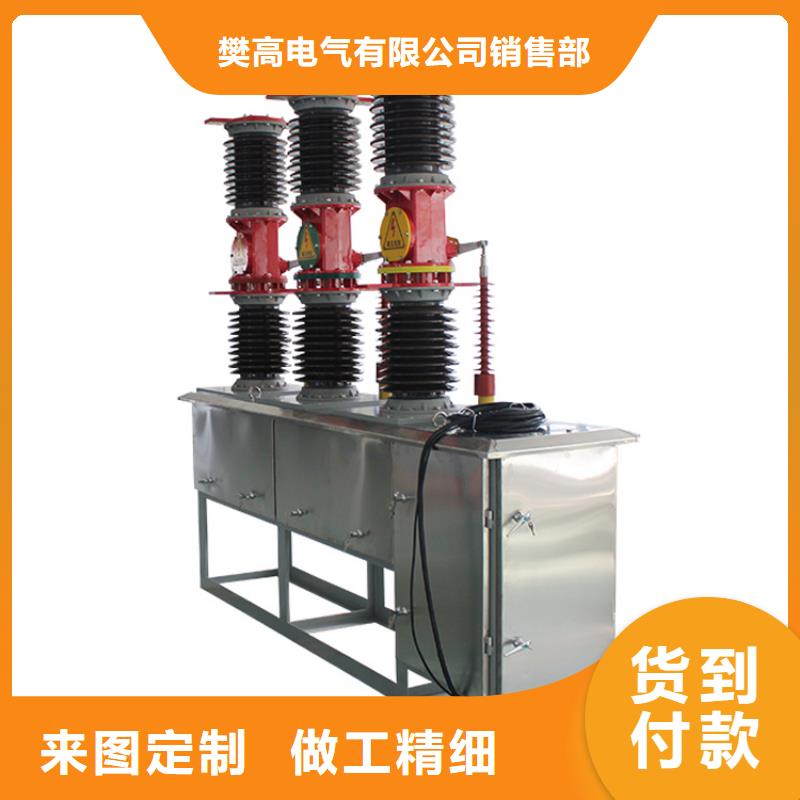 跌落式熔断器公司视频-跌落式熔断器公司-樊高电气销售部(东莞市分公司)服务区域茶山镇|企石镇|揭阳|韶关|广州|云浮|汕头|肇庆|梅州