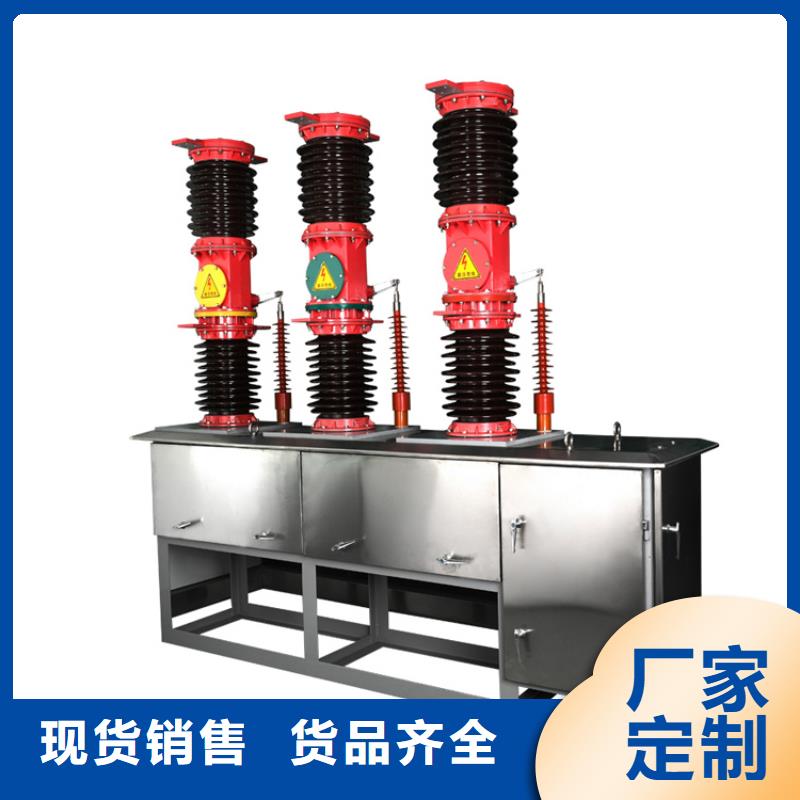 跌落式熔断器公司视频-鄄城|成武|聊城|烟台|滨州|泰安|临沂樊高跌落式熔断器公司_ 樊高电气销售部(菏泽市分公司)