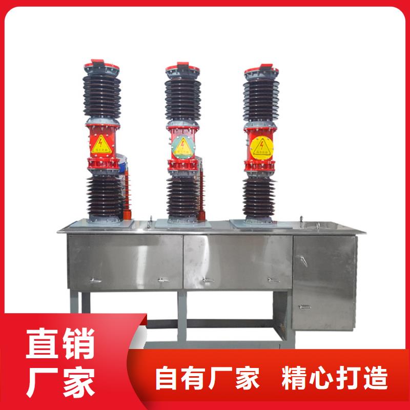 跌落式熔断器公司视频-跌落式熔断器公司-樊高电气销售部(六盘水市分公司)服务区域盘县|水城|黔东南|黔南|安顺|毕节