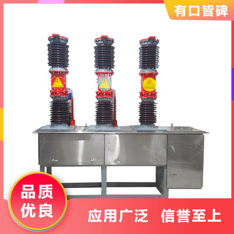 樊高真空断路器-【高低压电器】免费寄样-三玖采购网