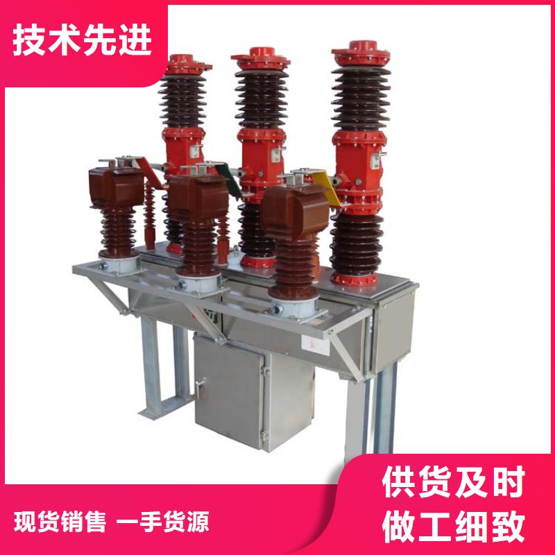 真空断路器固定金具精工细致打造-樊高电气销售部(驻马店市分公司)-三玖采购网