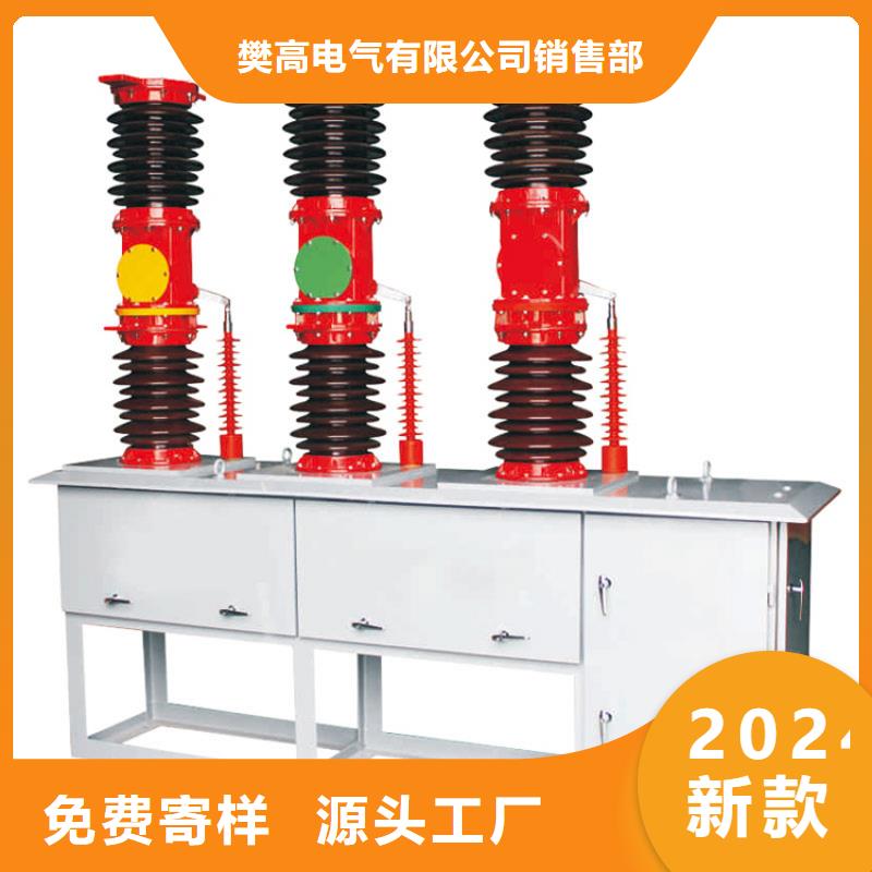真空断路器穿墙套管厂家新品