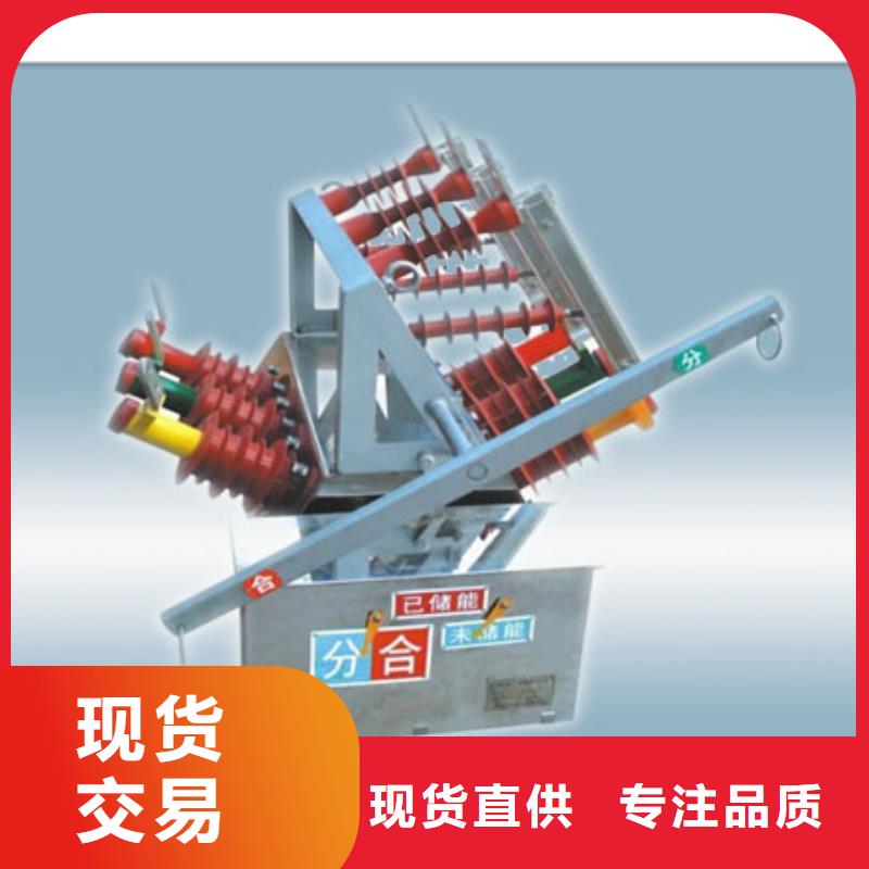 跌落式熔断器公司视频-吉林省四平市|公主岭|梨树|辽源|延边|通化|吉林|长春跌落式熔断器公司-樊高